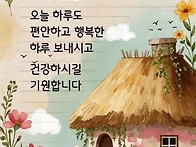 *카톡인사(거두)10월23일..