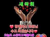 *새싹~수요(북지 장사)7..