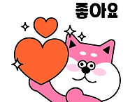 자신의 삶에 만족을 느끼자..