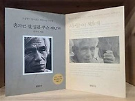 혼자만 잘 살믄 무슨 재민..