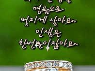인생 은행 사용 설명서~