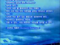 명예를 아는 사람이 돼라...