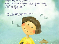 당신 때문에 살맛 난다고 ..