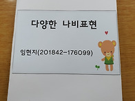인천지역대학 606호 임현지..