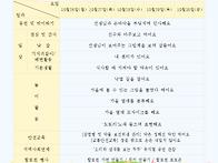 10월 4주 주간보육..