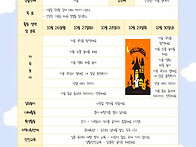 10월 4주 믿음평화..