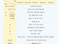 7월 4주 주간보육..