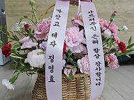 스승의 날