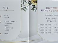 경남 퇴직교원포상전수식 ..