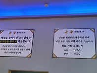 전북혁신도시 중화요리 금..