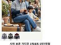 보온가디건
