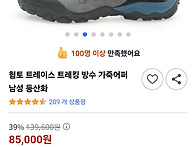 등산화
