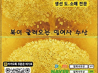 횟감민어,갑오징어.꽃게,..