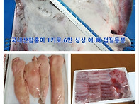 참조기.먹갈치.병어.햅쌀(..