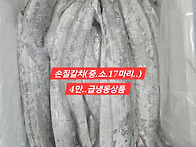 10월 23일 금요일 판매 상..