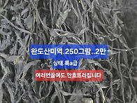 먹갈치 참조기 병어,생물오..
