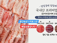 손질생선,구이생선