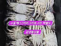 덕자병어,붕장어,백조기,..