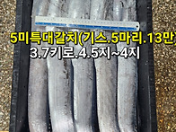 10월 21일 월요일 판매상품..