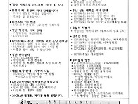 대림 제3주일(12월 14일..