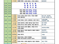 수난감실 성제조배