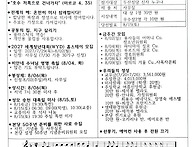연중 제18주일(8월2일)