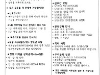 부활 제5주일(5월18일)