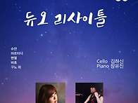 김하신 장유진 듀..
