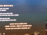 리더는 달라야 한다.