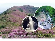 제161회차 5월 정기산행 공지