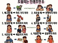 무조건 참으면 도움되는 ..