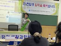 26학년도 입학식 및 오리엔..