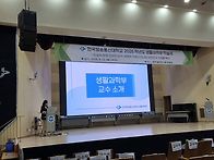 2026년도 생활과학부 학술..