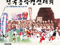 #부안농악보존회 #제13회..
