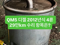 오늘은 최근 제차 수리하면..