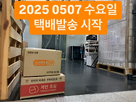 연휴 뒤 발주….
