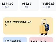 드디어 오늘 유로화 기준환..