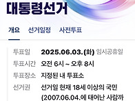 #제21대대통령선거 #대통령..