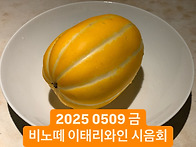 요즘 제철과알이란?