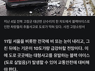 #일기예보 2025년 12월 ..