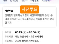 제9회 전국동시 지방선거 ..
