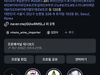 2015년부터 시작한 비노떼..