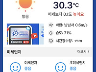 8월 5일(수) 07:55 현재..