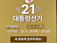#제21대대통령선거 #대통령..