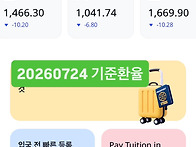 20260724(금) 오늘자 기준..