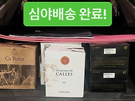 오늘 심야 배송 잘 마쳤습..
