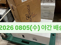 비노떼와인(논현동 언주역..