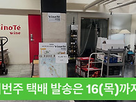 이번주 택배 발송은 17(..