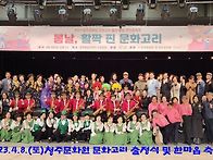 청주문화원 출정식