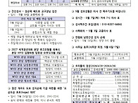 2026년 5월 3일(가해) 부..